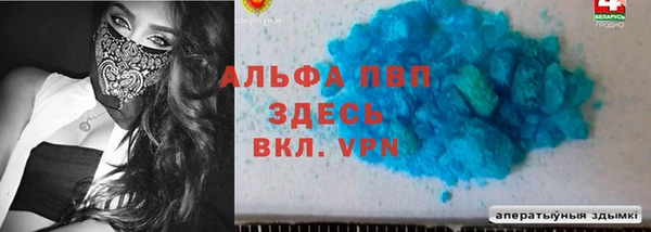 альфа пвп Балахна