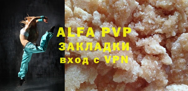 альфа пвп Балахна